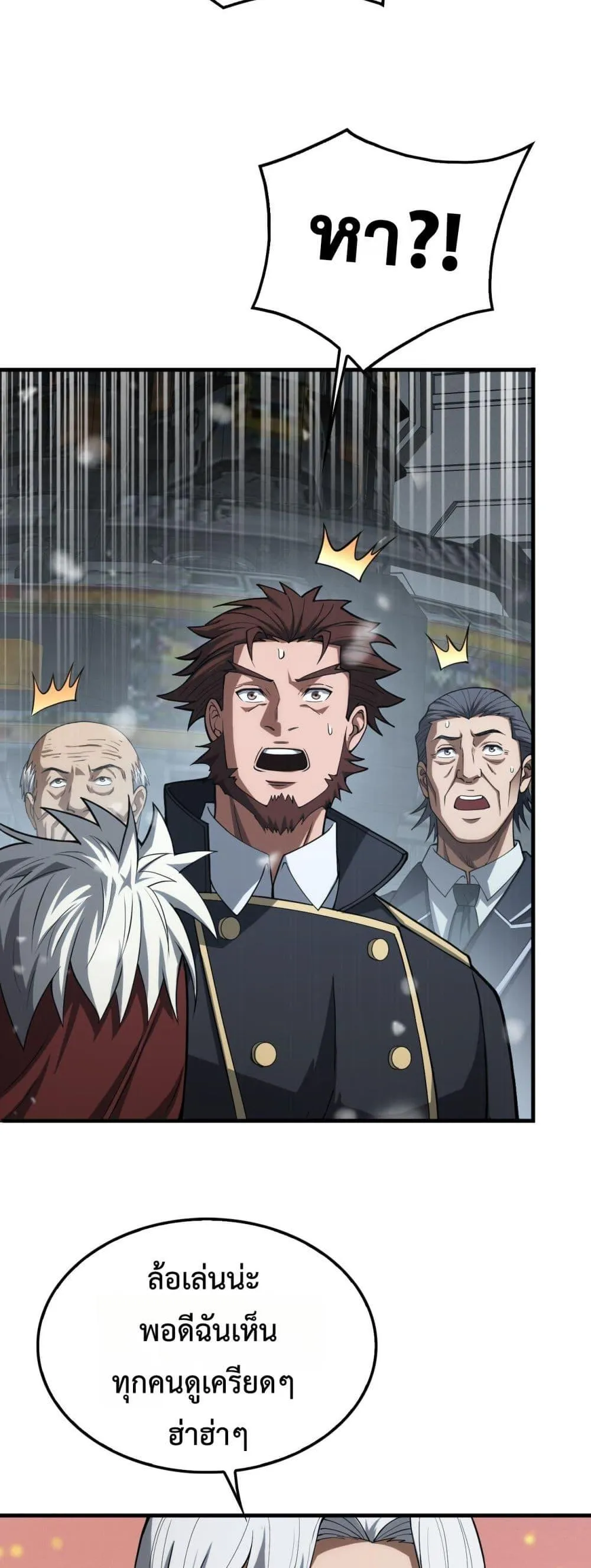 Doomsday Sword God ตอนที่ 39 หน้า 9