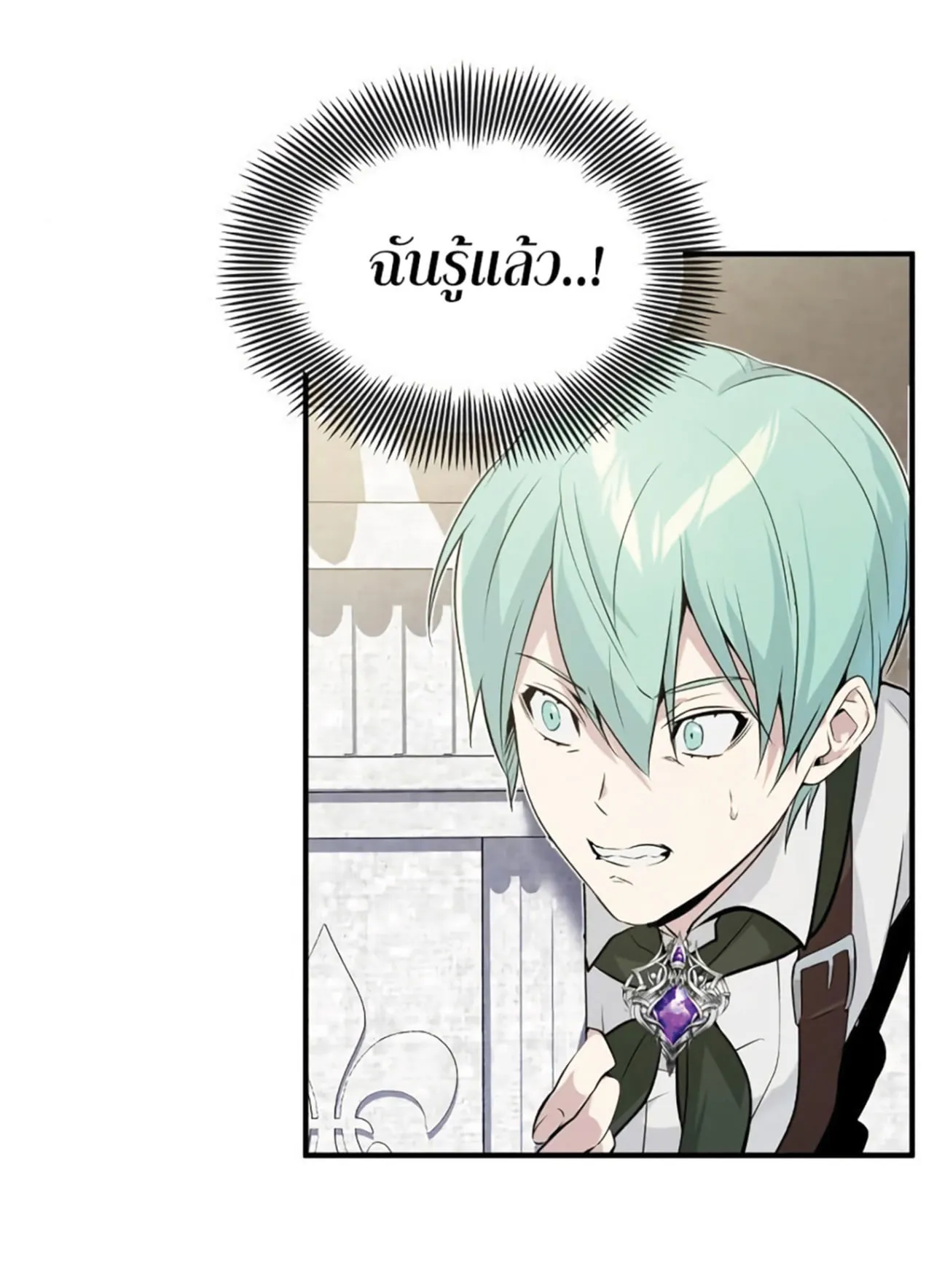 The Dark Magician Transmigrates After 66666 Years ตอนที่ 3 หน้า 54