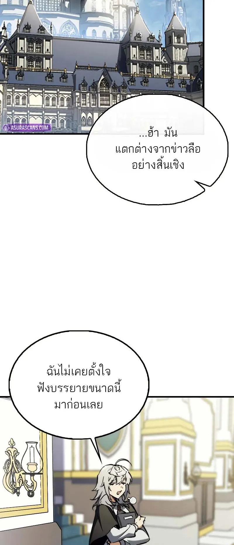 A Villain’s Will to Survive ตอนที่ 10 หน้า 59