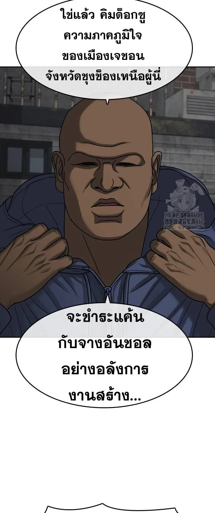 Loser Life 2 ตอนที่ 40 หน้า 16