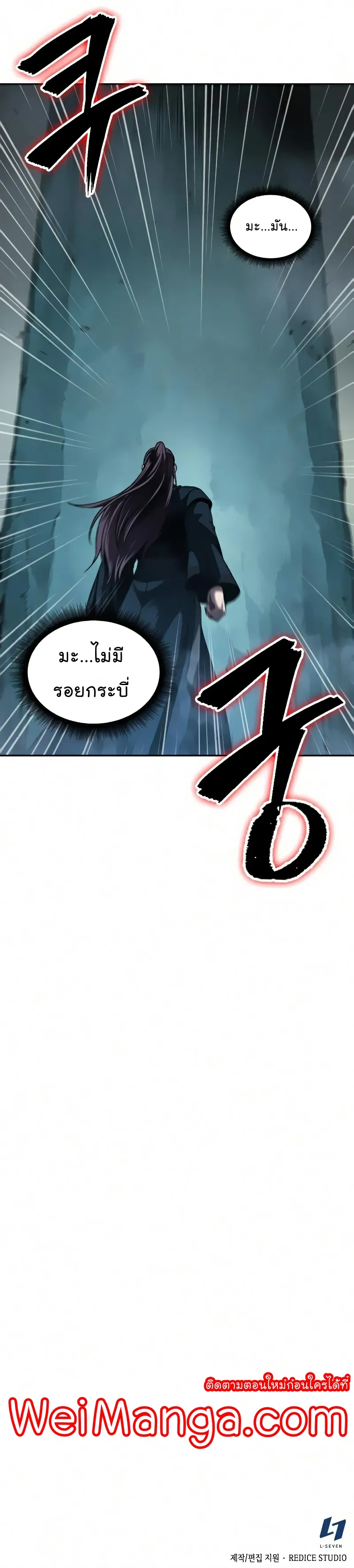 Nano Machine Chapter 77 หน้า 82