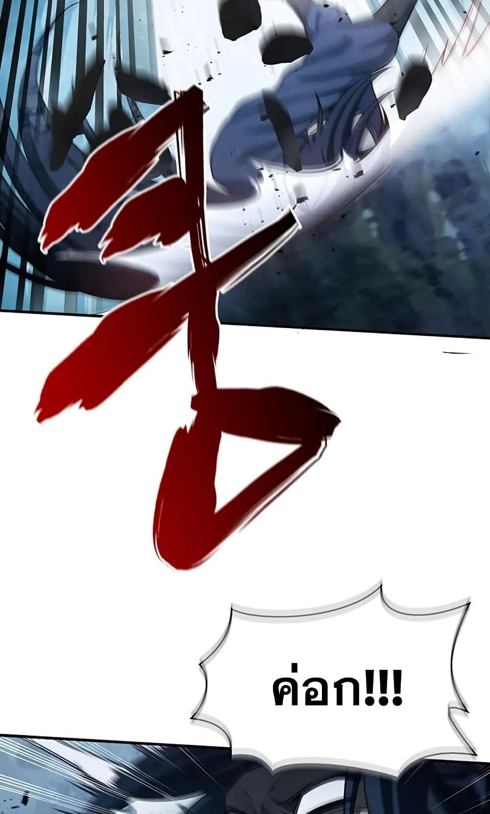 Heavenly Grand Archive’s Young Master ตอนที่ 5 หน้า 96