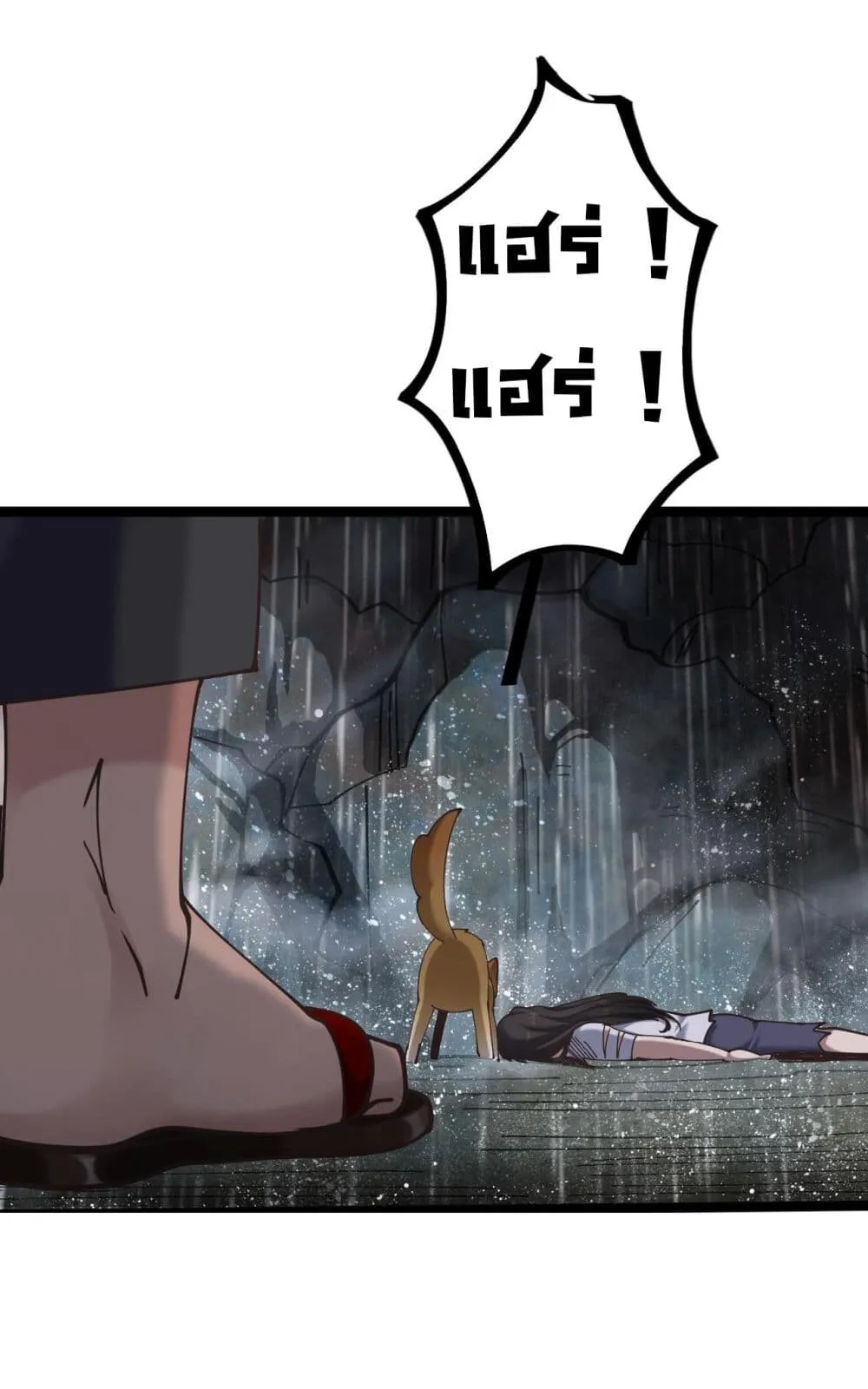 Sins of the Gods ตอนที่ 3 หน้า 61