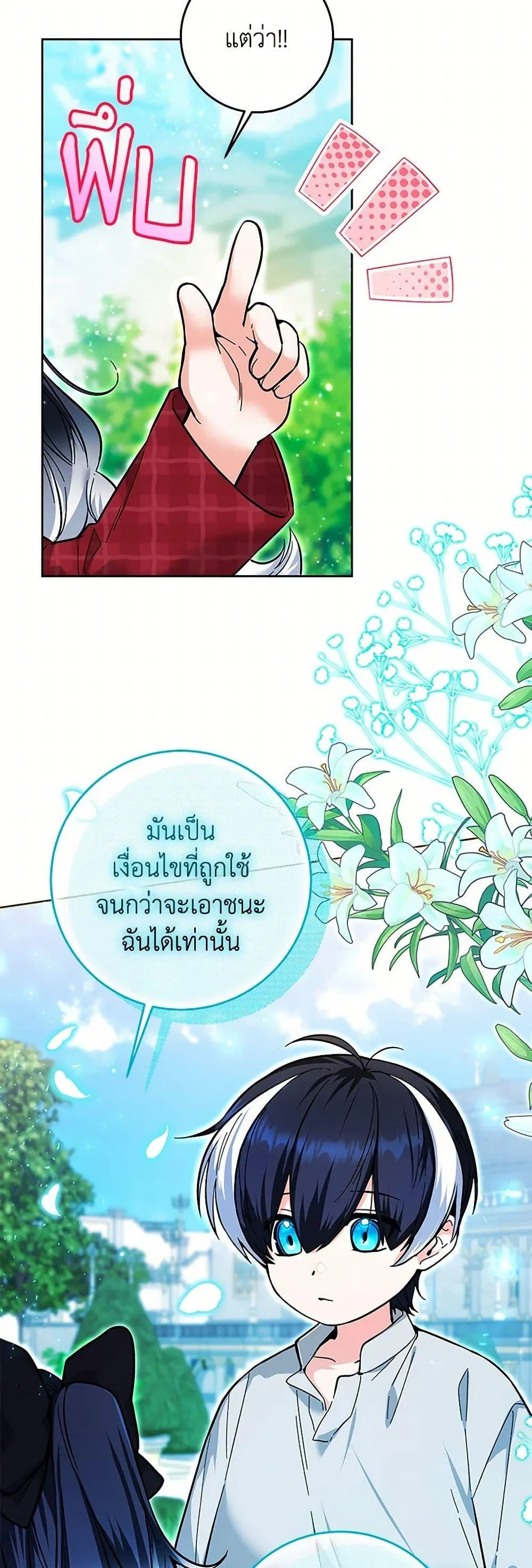 Black Killer Whale Baby ตอนที่ 12 หน้า 44