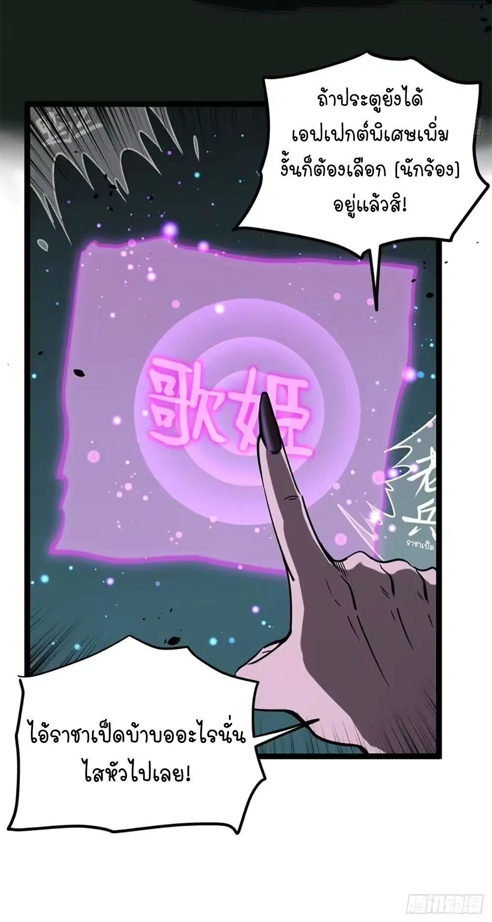 Gatekeeper of the Boundless Worlds ตอนที่ 159 หน้า 5