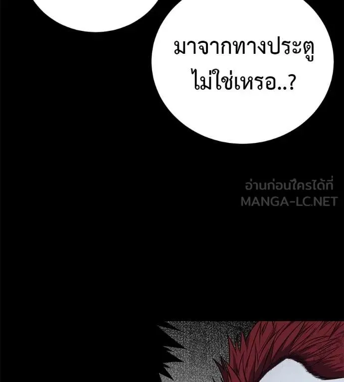Red Shirt ตอนที่ 20 หน้า 202