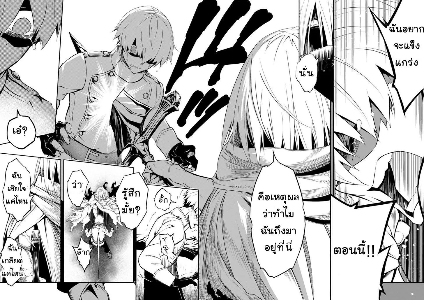 Ragna Crimson ตอนที่ 1 หน้า 68