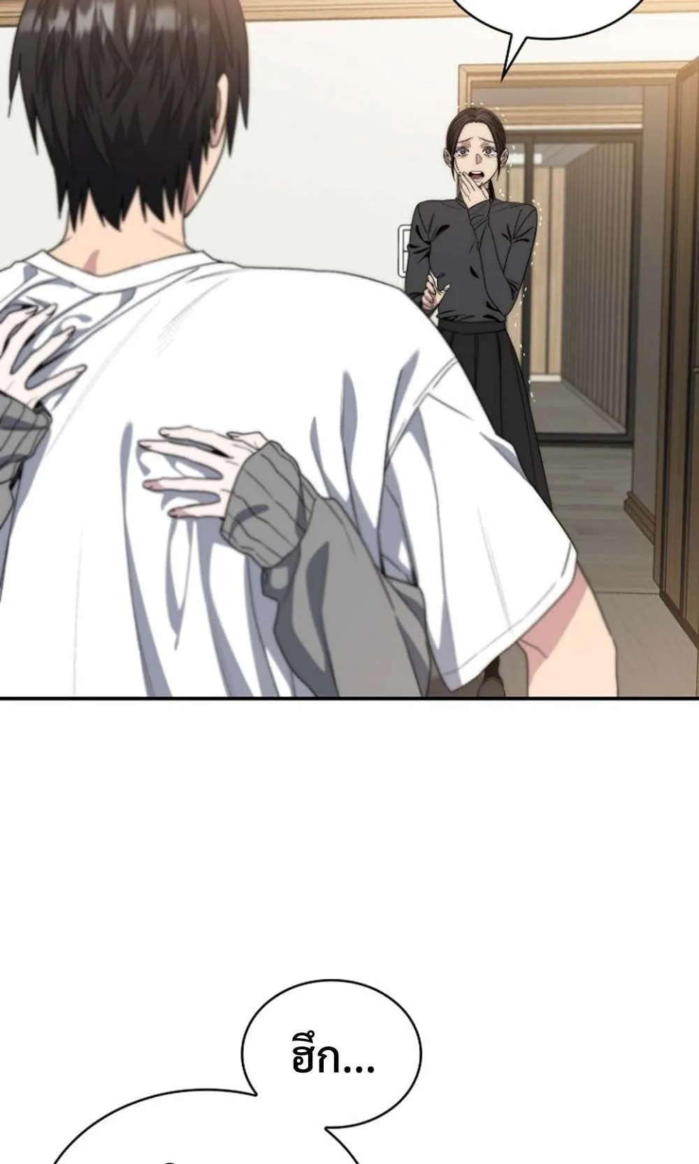 The 18-Year Old Demon King ตอนที่ 1 หน้า 113