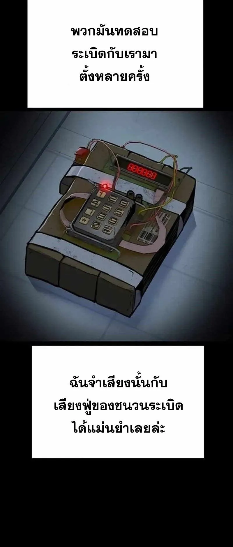 Resurrection Boy ตอนที่ 10 หน้า 20