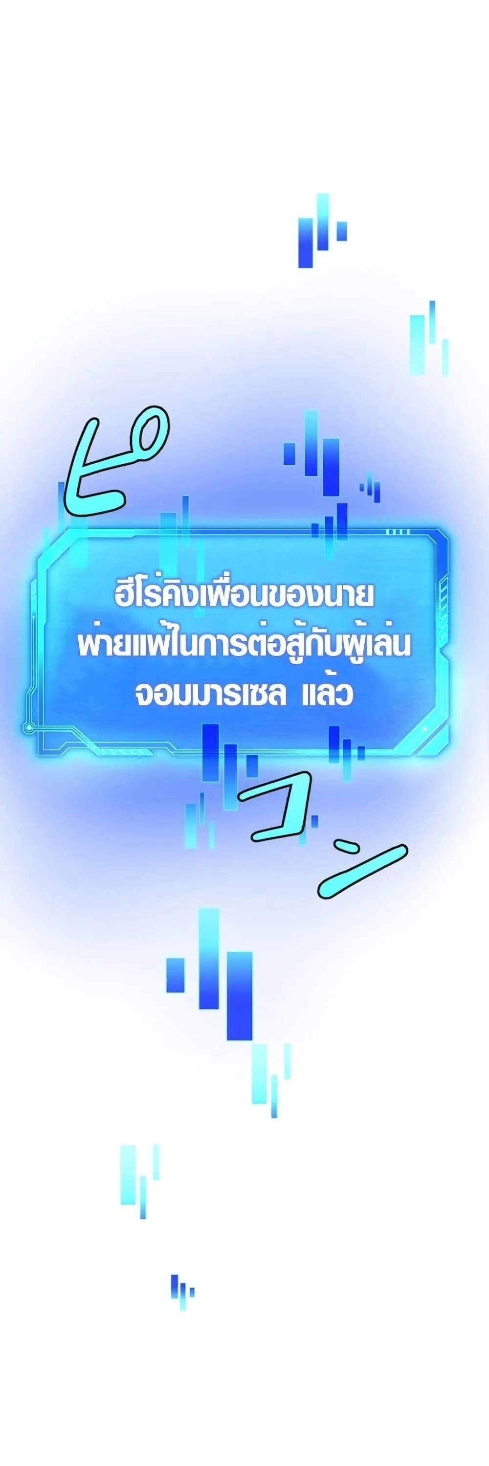 Overpowered at 1 HP ตอนที่ 4 หน้า 22
