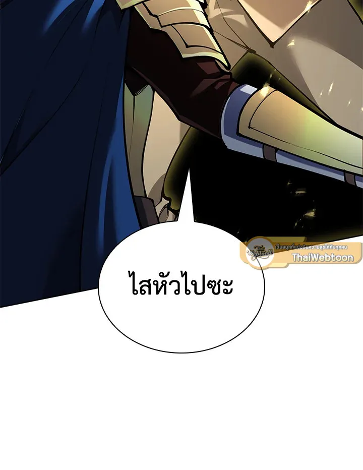 Overgeared ตอนที่ 274 หน้า 7