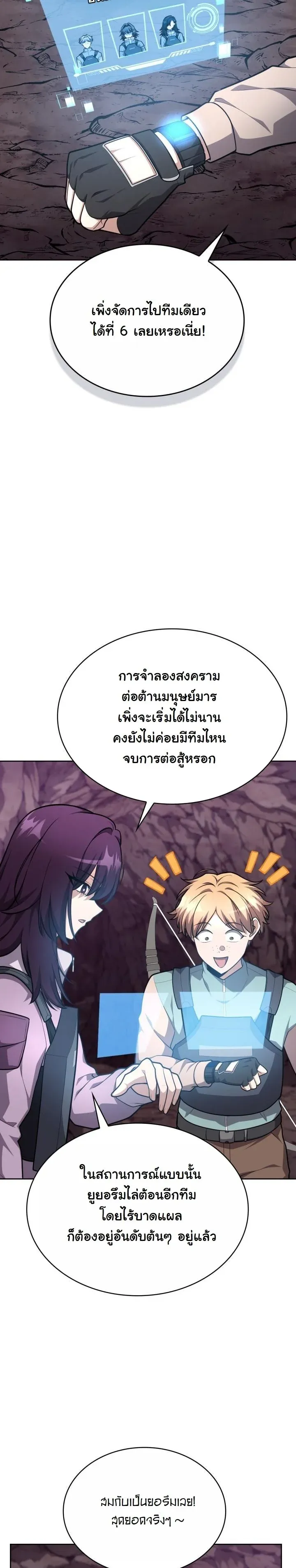 Kidnapped Dragons ตอนที่ 21 หน้า 24