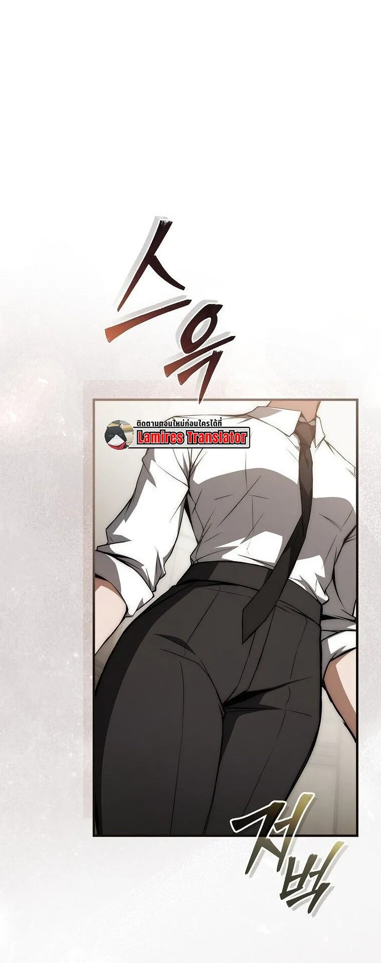 The Regressor Makes Everything ตอนที่ 3 หน้า 80