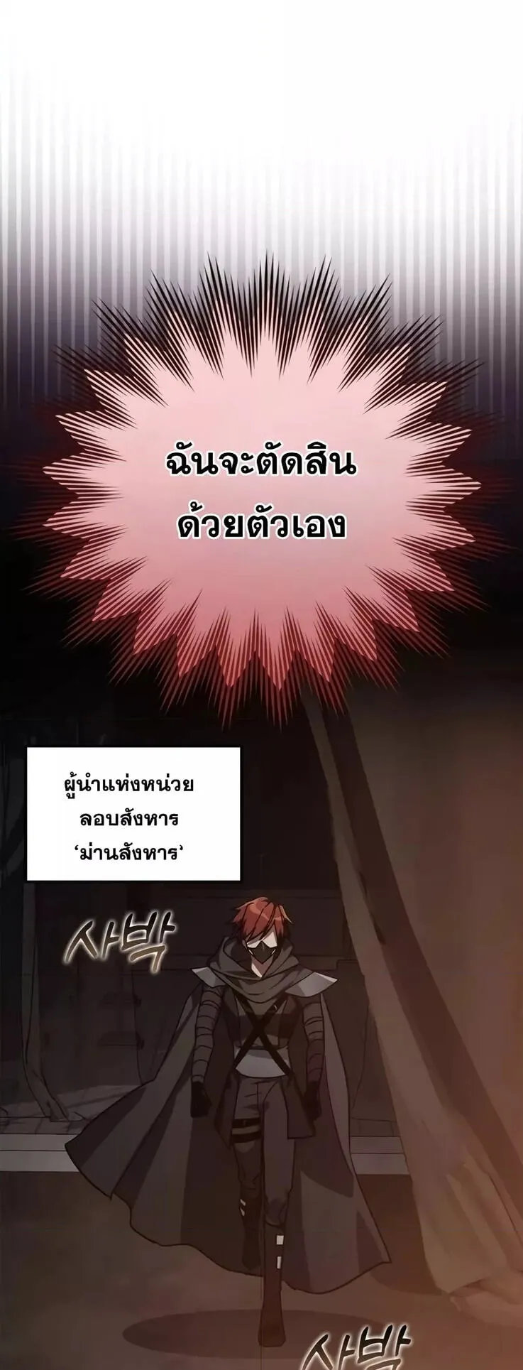 Max Level Player ตอนที่ 14 หน้า 45