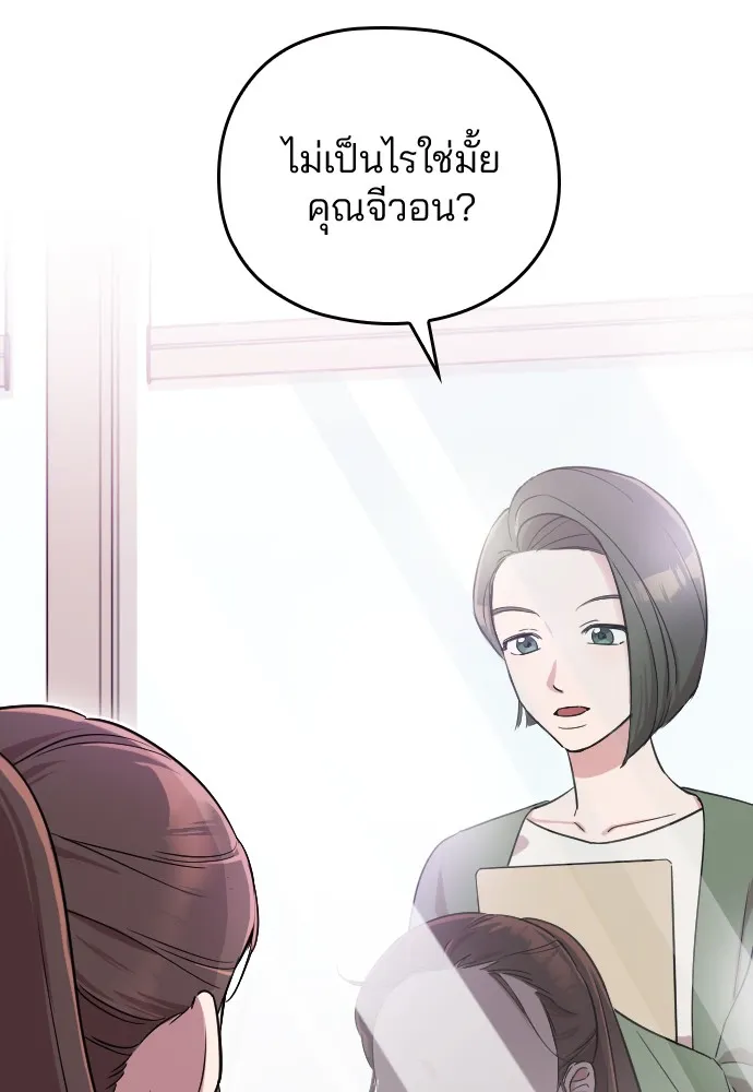 Marry My Husband ตอนที่ 1 หน้า 157
