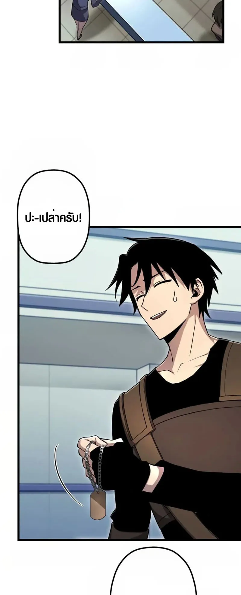 Because I’m Super Lucky, I Got a Second Chance at Life ตอนที่ 1 หน้า 95