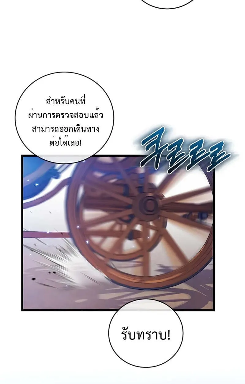 Fated to Be Loved by Villains ตอนที่ 2 หน้า 86