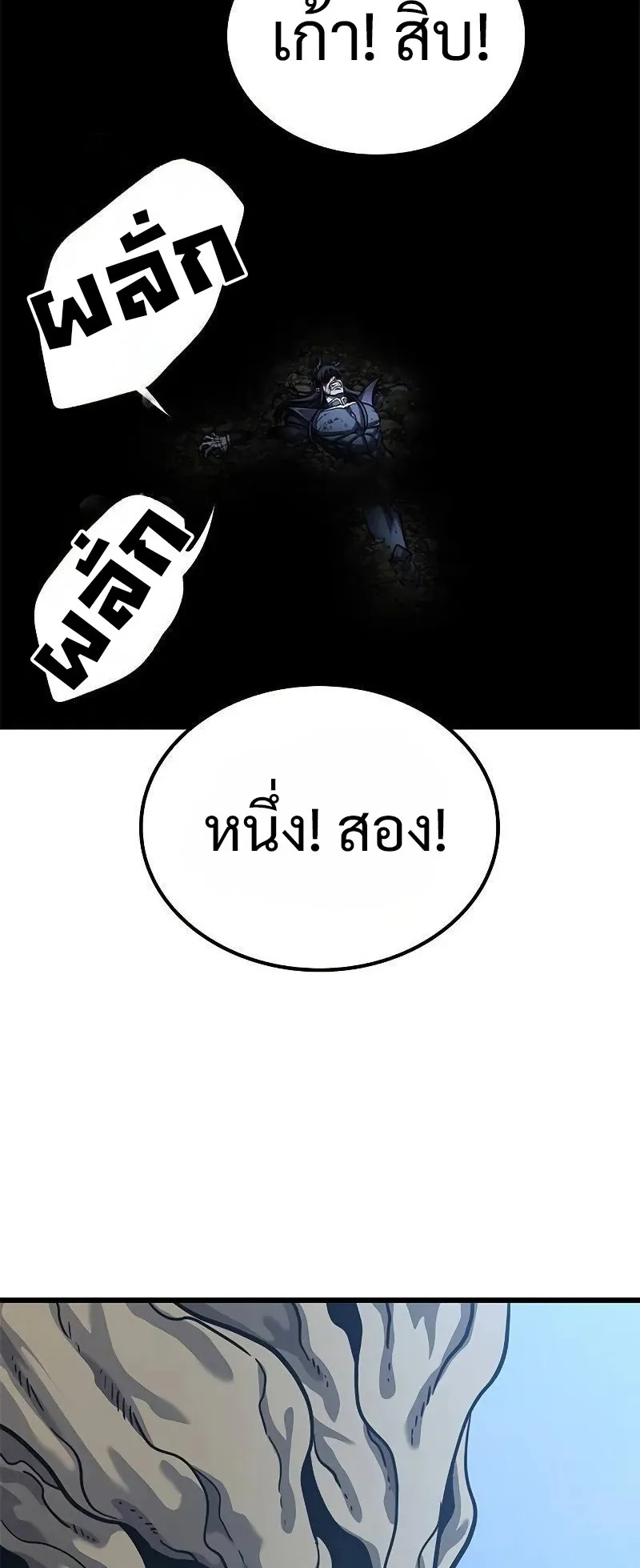What a Bountiful Harvest, Demon Lord! ตอนที่ 16 หน้า 47