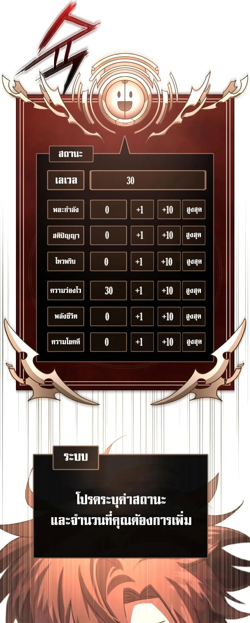 Gods Gambit ตอนที่ 4 หน้า 96