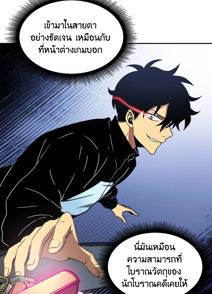Tomb Raider King ตอนที่ 2 หน้า 56
