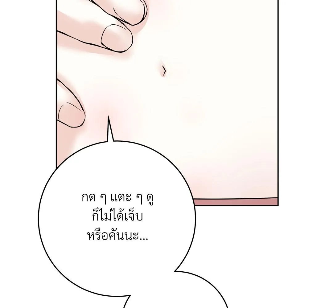 CAMBOY BUNNY (R+) ตอนที่ 11 หน้า 77