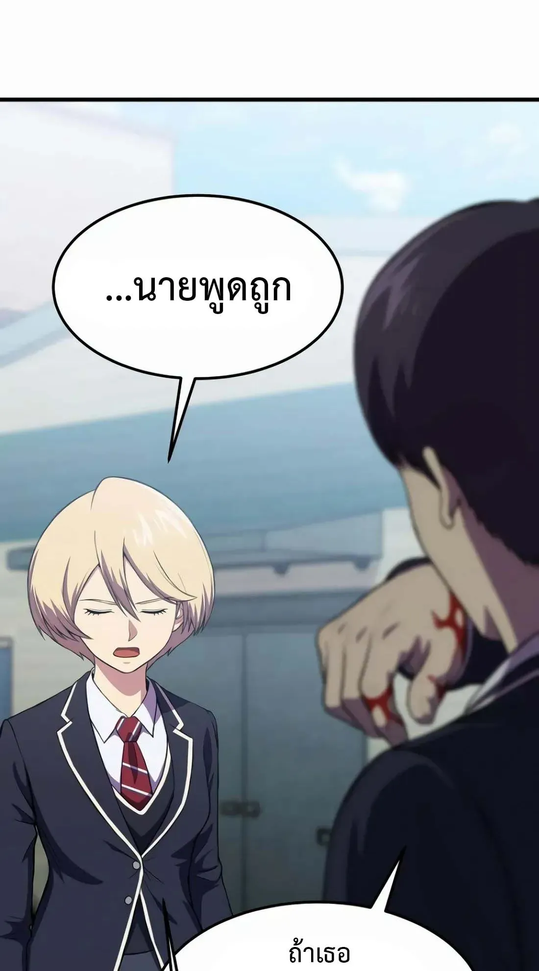 Academy Reincarnation Hero การหวนคืนของวีรบุรุษแห่งสถาบัน ตอนที่ 7 หน้า 64