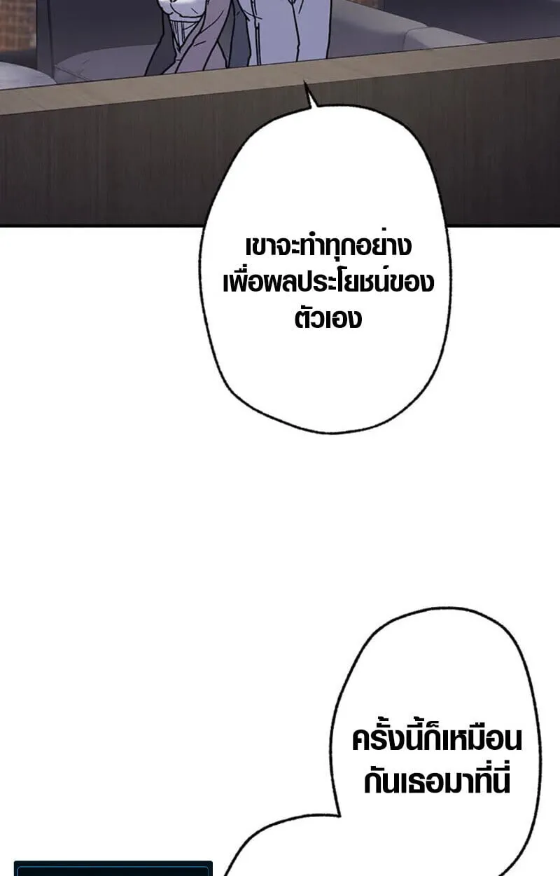 Aristocrat’s Revenge ตอนที่ 28 หน้า 47