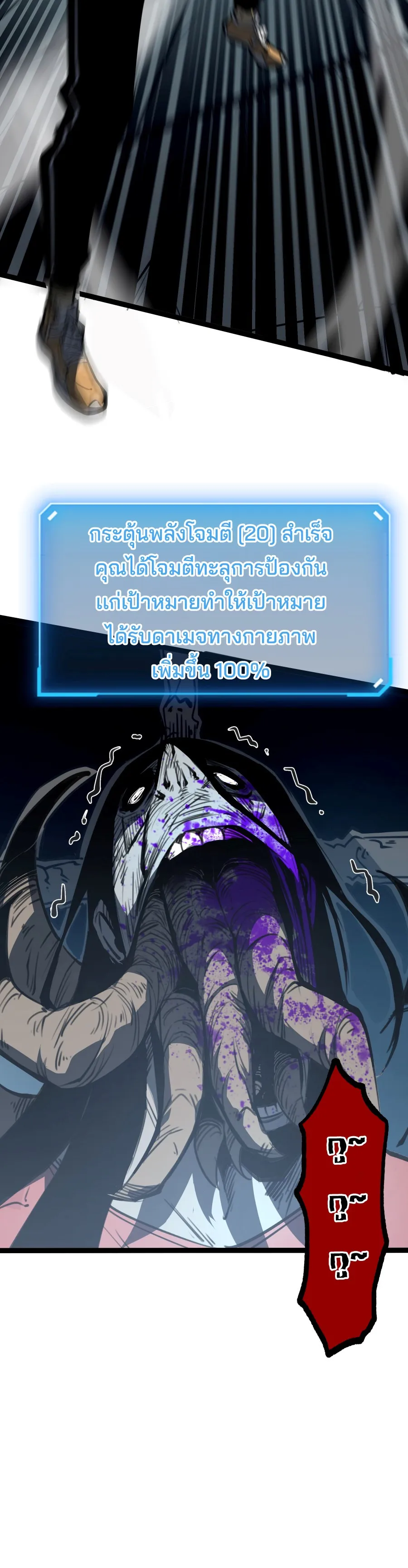 I Became The King by Scavenging ตอนที่ 3 หน้า 36