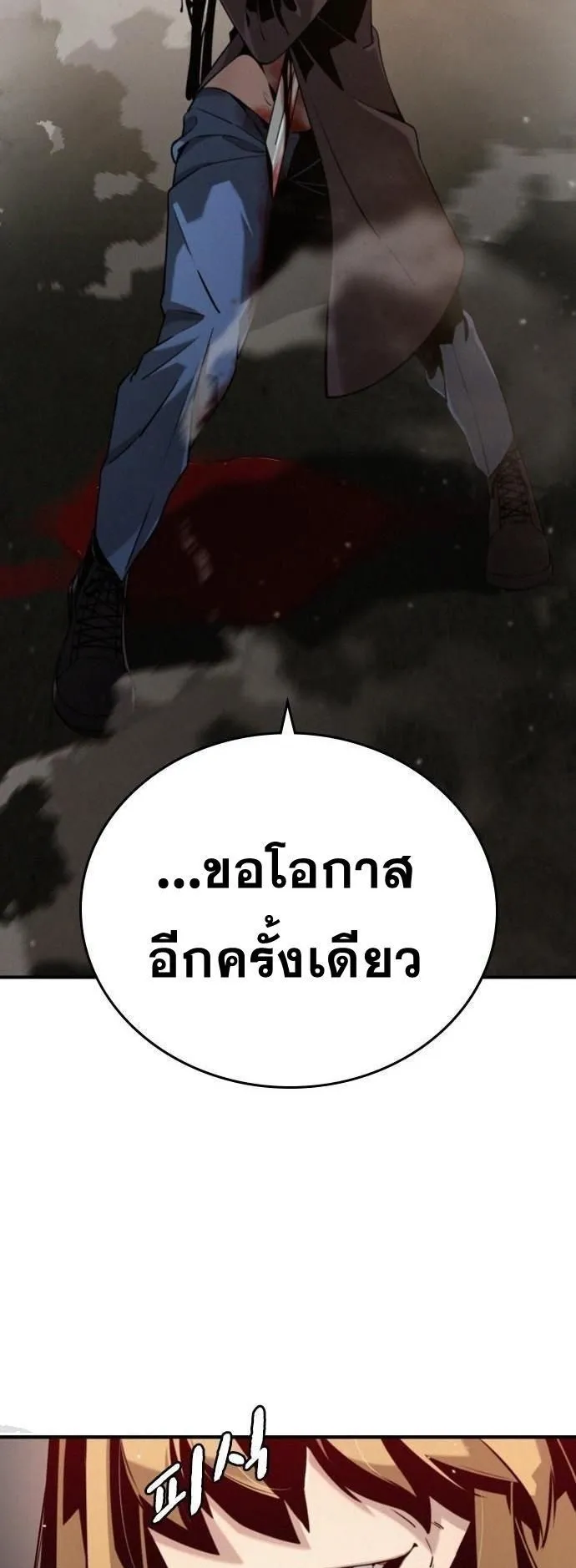 The Regressor Only Protects Me ตอนที่ 1 หน้า 19