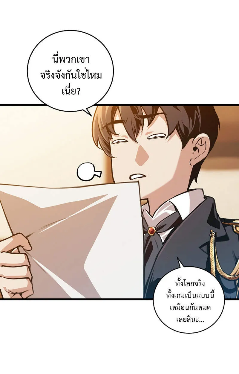 Fated to Be Loved by Villains ตอนที่ 3 หน้า 104