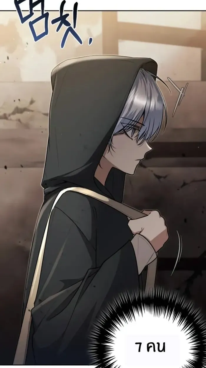 The Genius Prismatic Mage ตอนที่ 1 หน้า 38