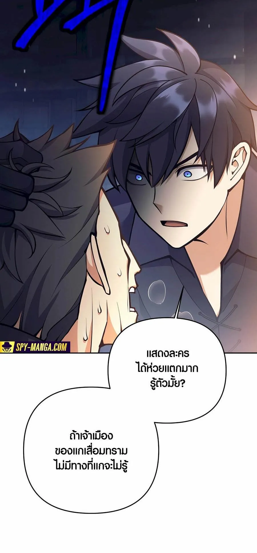 Trash of A Dark Fantasy ตอนที่ 28 หน้า 28
