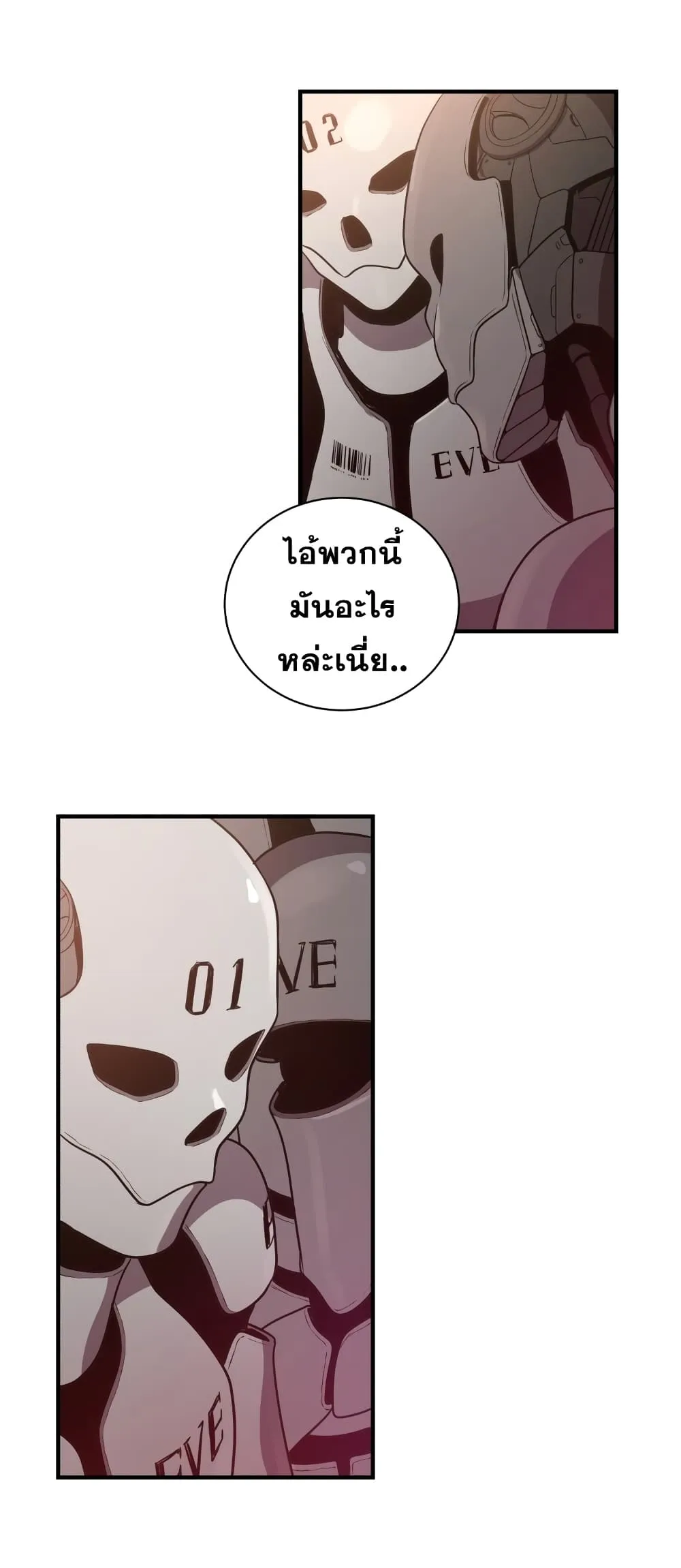 Hoarding in Hell ตอนที่ 6 หน้า 46