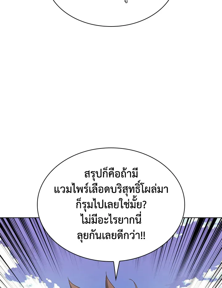 Overgeared ตอนที่ 152 หน้า 90