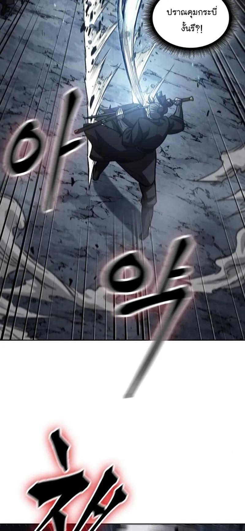 Nano Machine Chapter 150 หน้า 54