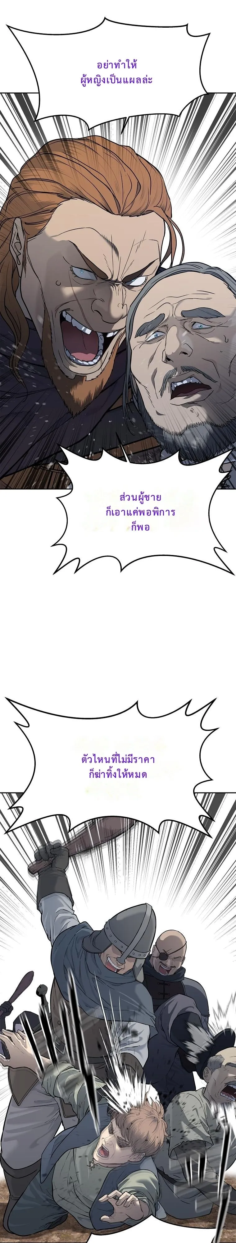 The Iron Emperor ตอนที่ 6 หน้า 31