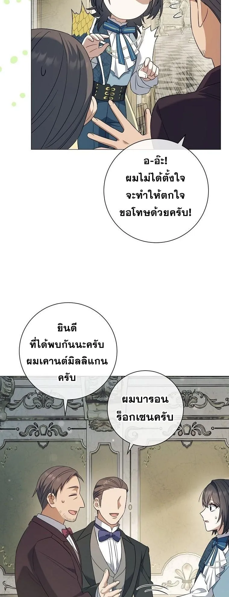 Magic Lord ตอนที่ 17 หน้า 32