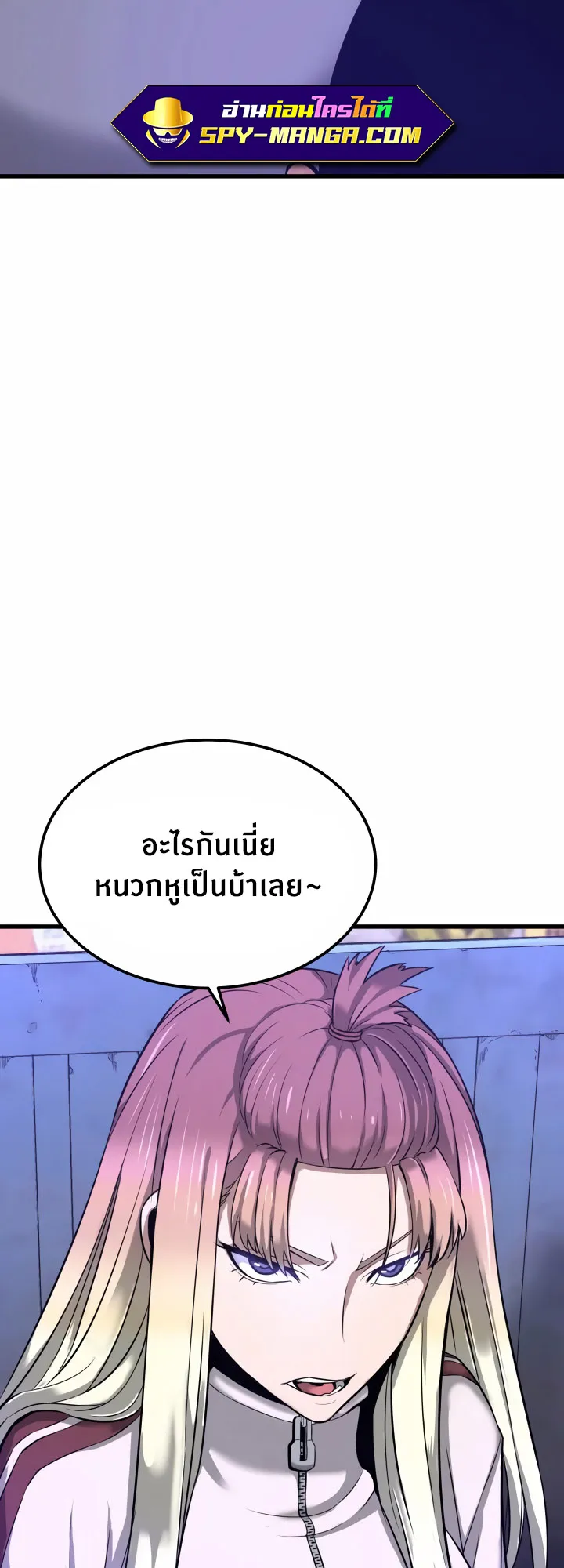 Han Dae Sung Returned From Hell ตอนที่ 7 หน้า 8