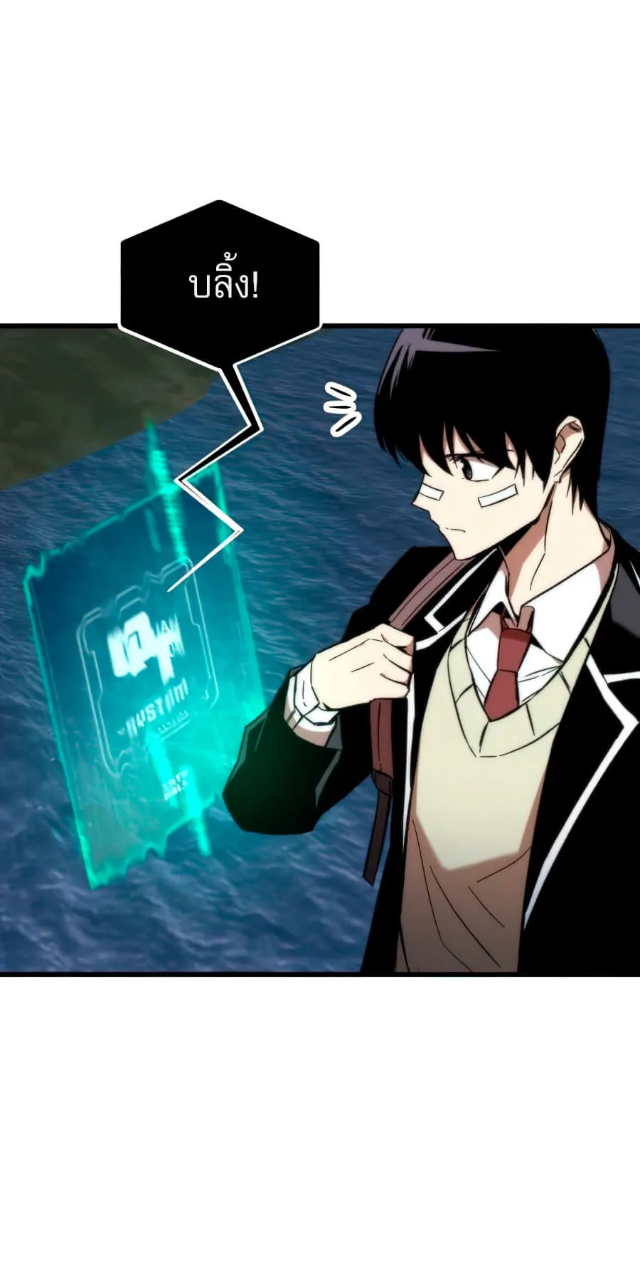 Ultra Alter ตอนที่ 7 หน้า 4
