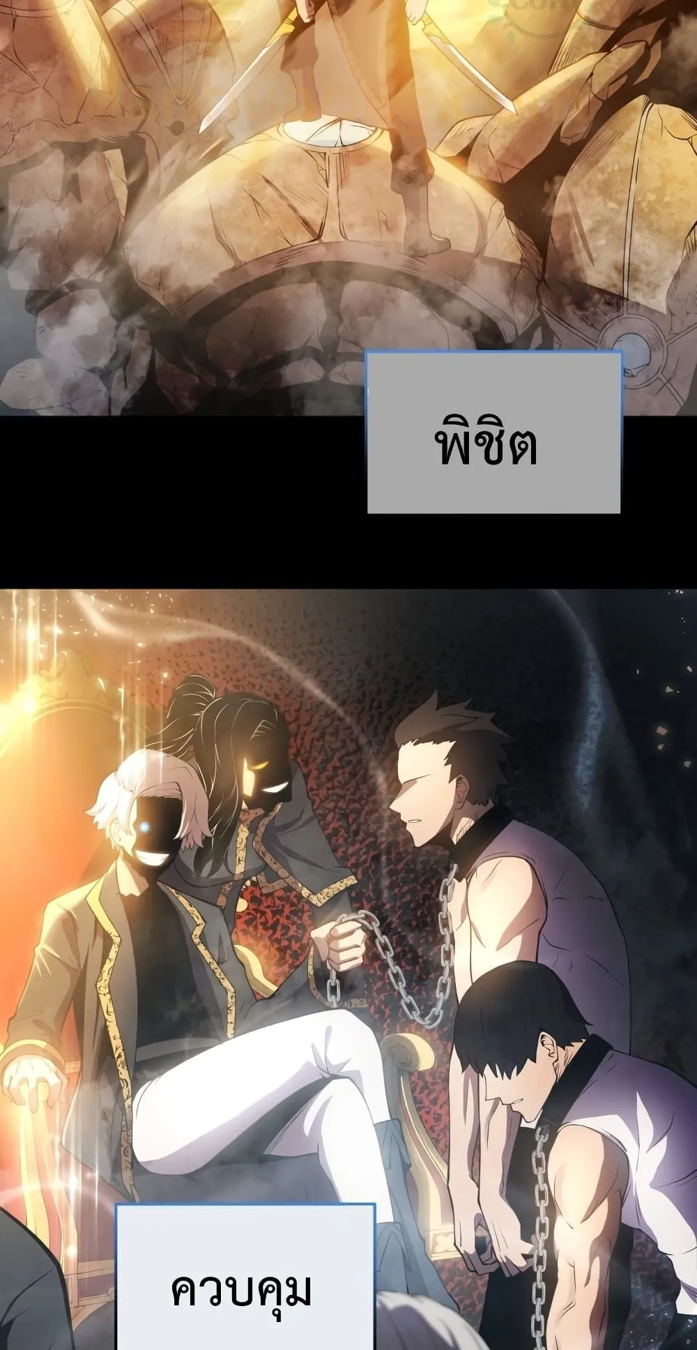 Swordmaster’s Youngest Son ตอนที่ 1 หน้า 7