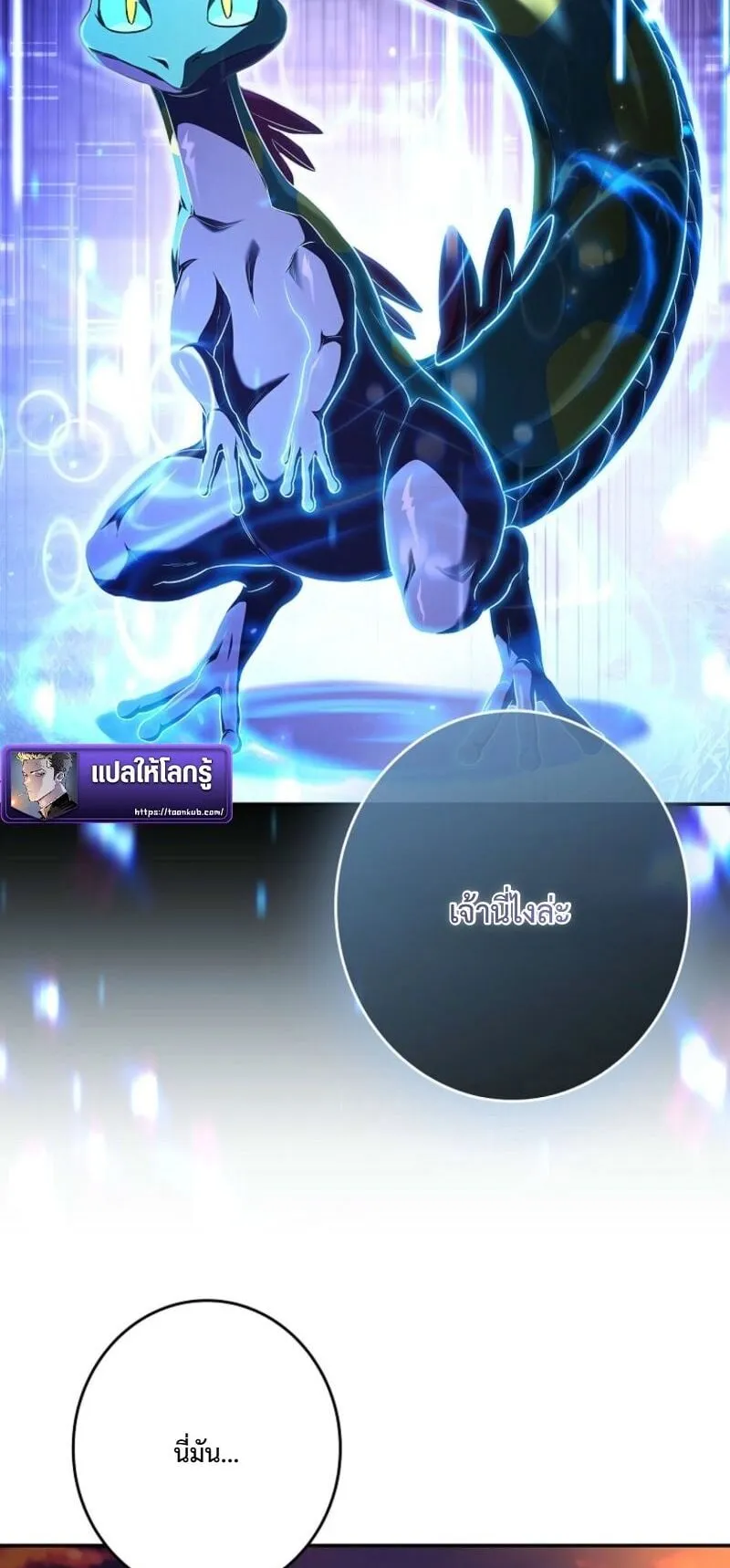 Only I Have an EX-Grade Summon ตอนที่ 10 หน้า 14