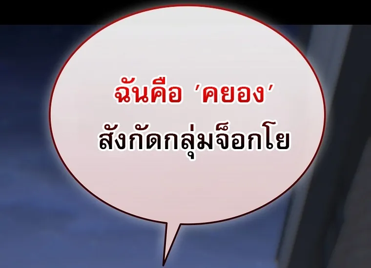 Chronicles of the Moonlit Night ตอนที่ 28 หน้า 41