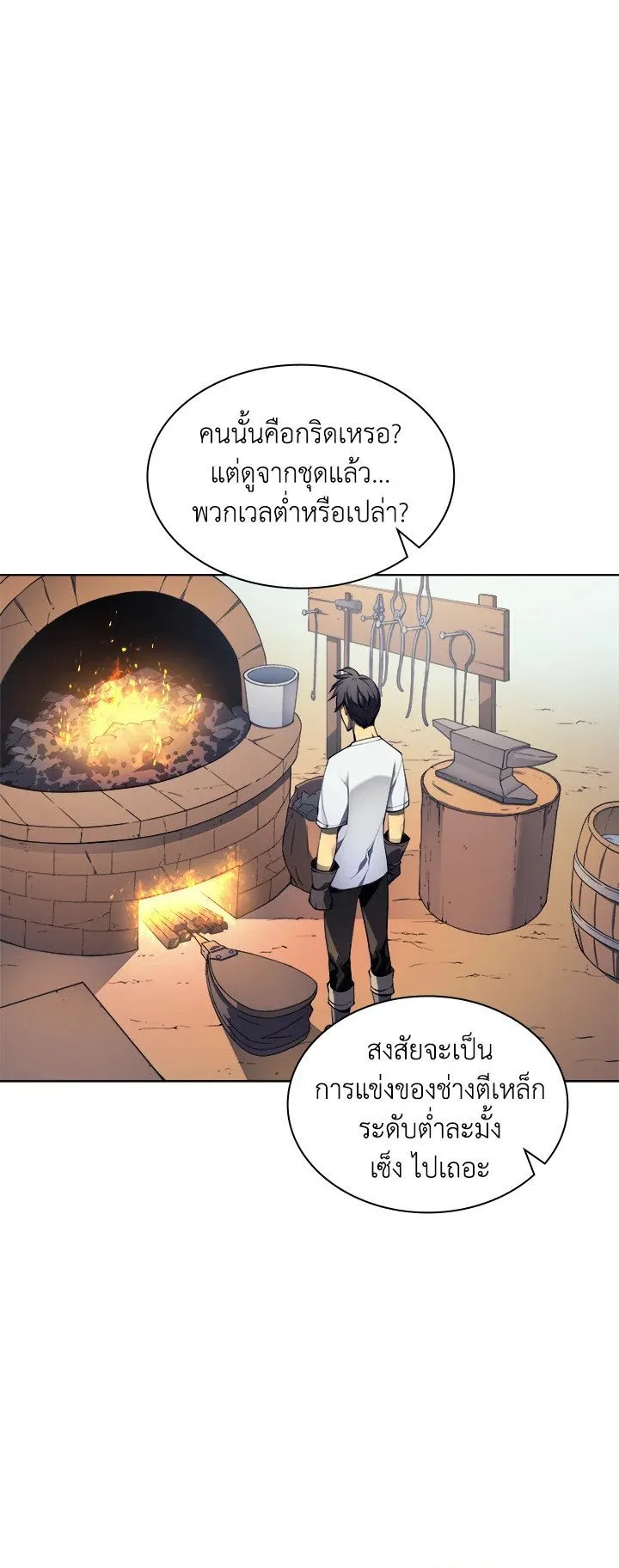 Overgeared ตอนที่ 22 หน้า 53