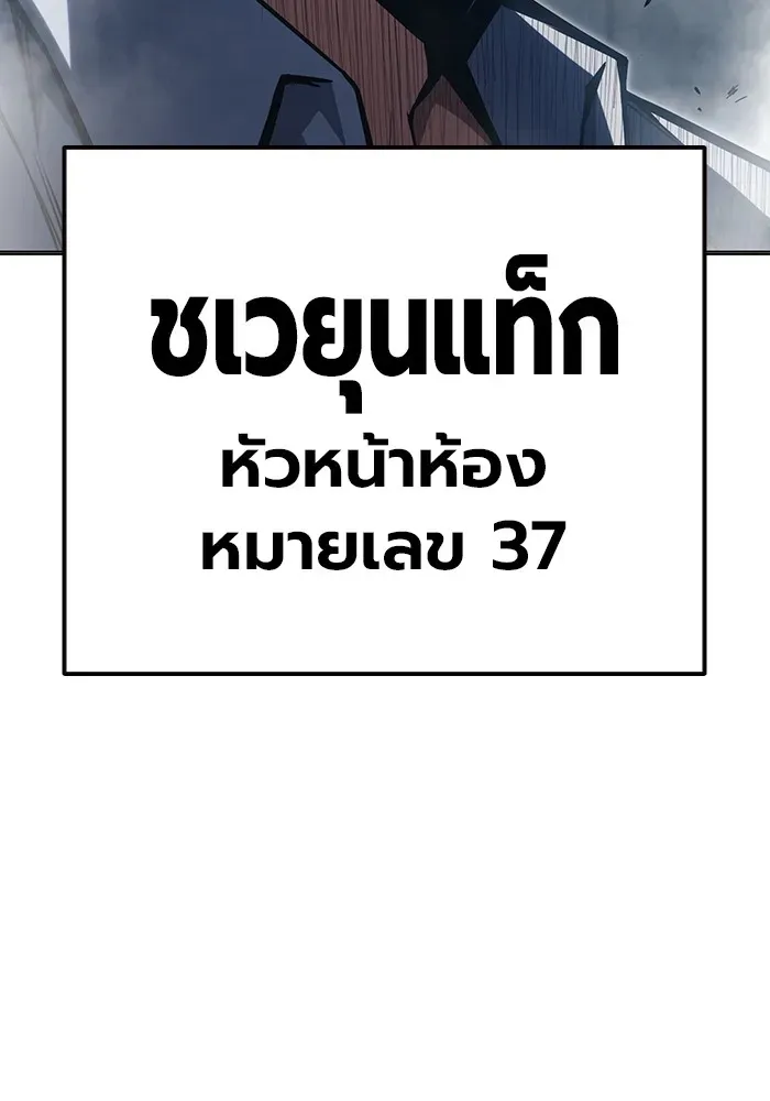 Juvenile Prison ตอนที่ 23 หน้า 65