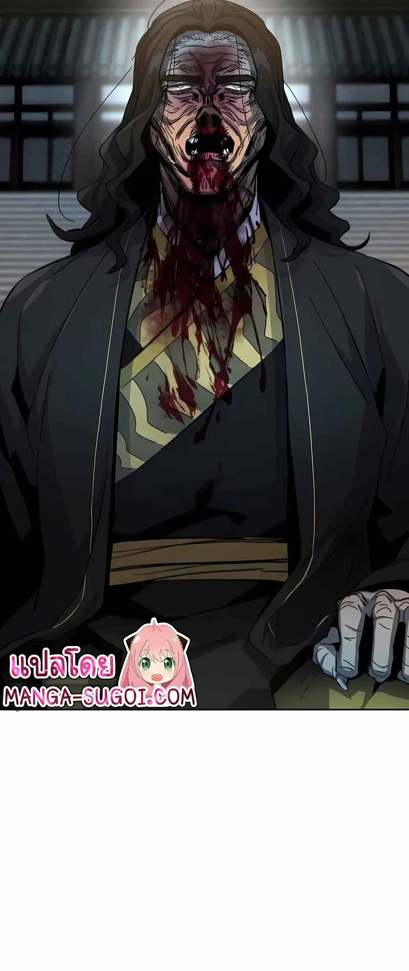 Return of the Mad Demon ตอนที่ 43 หน้า 35