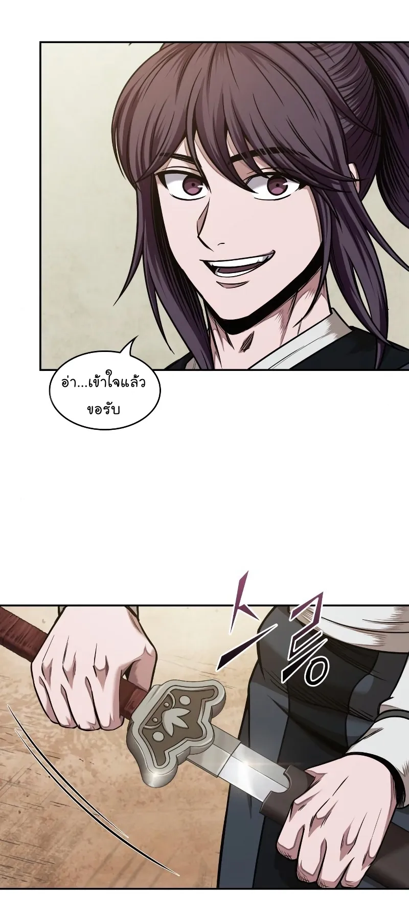 Nano Machine Chapter 68 หน้า 52