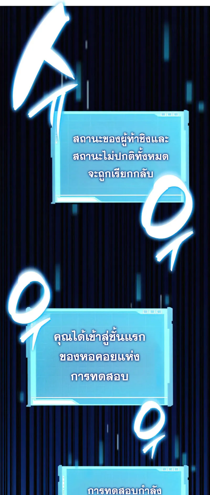 The Boundless Necromancer ตอนที่ 1 หน้า 80