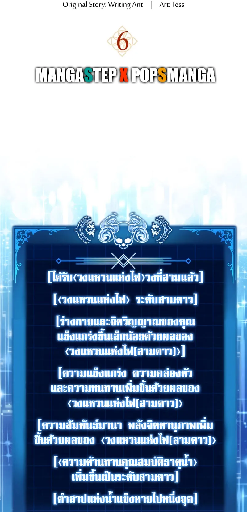 The Reincarnated Assassin Is a Swordmaster ตอนที่ 6 หน้า 25