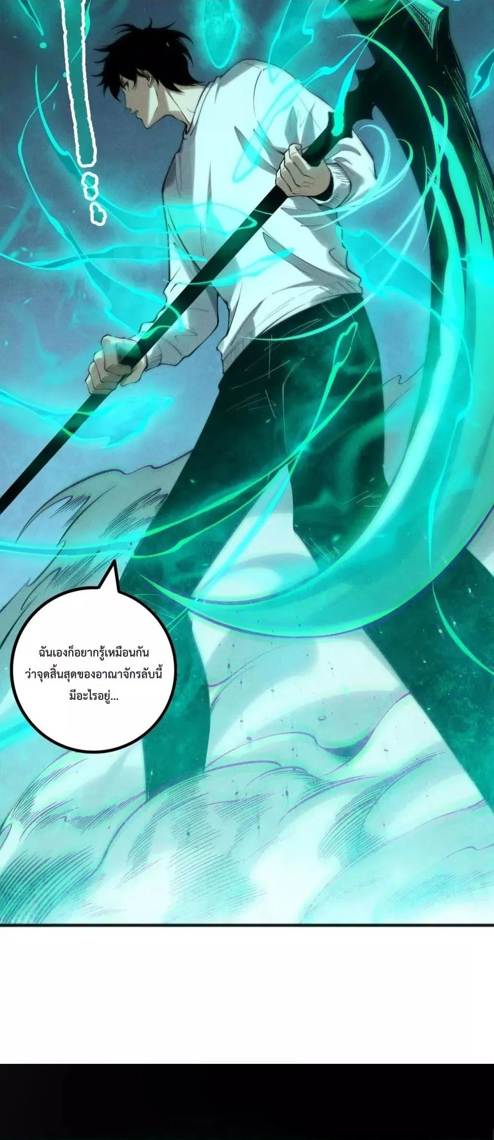 Disastrous Necromancer ตอนที่ 169 หน้า 11