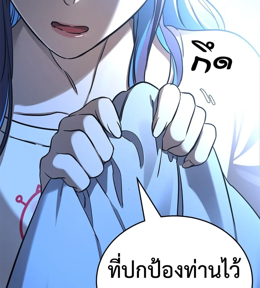Reincarnation Path of The Underworld King ตอนที่ 13 หน้า 116